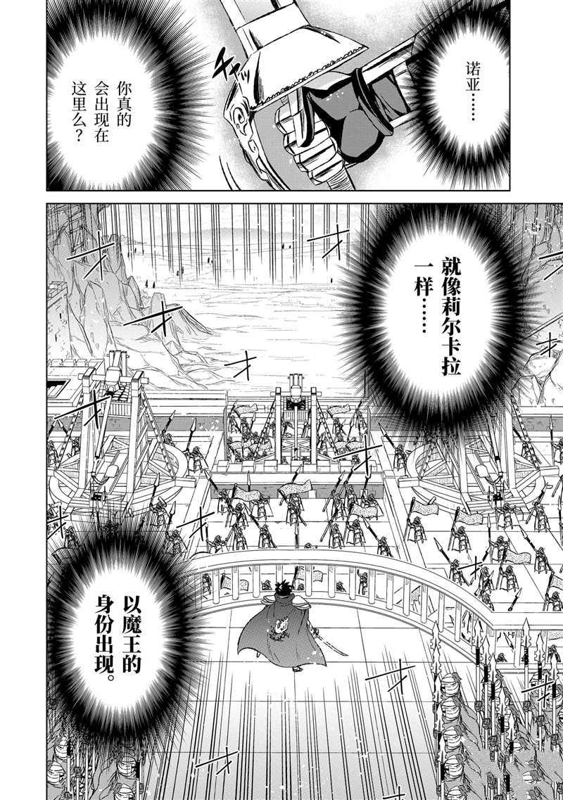 《世界上唯一的魔物使~转职后被误认为了魔王~》漫画最新章节第22话 试看版免费下拉式在线观看章节第【40】张图片