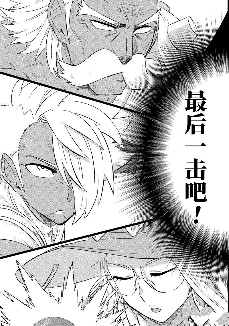 《世界上唯一的魔物使~转职后被误认为了魔王~》漫画最新章节第45.4话 试看版免费下拉式在线观看章节第【3】张图片