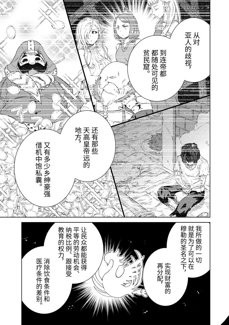 《世界上唯一的魔物使~转职后被误认为了魔王~》漫画最新章节第41.2话 试看版免费下拉式在线观看章节第【7】张图片