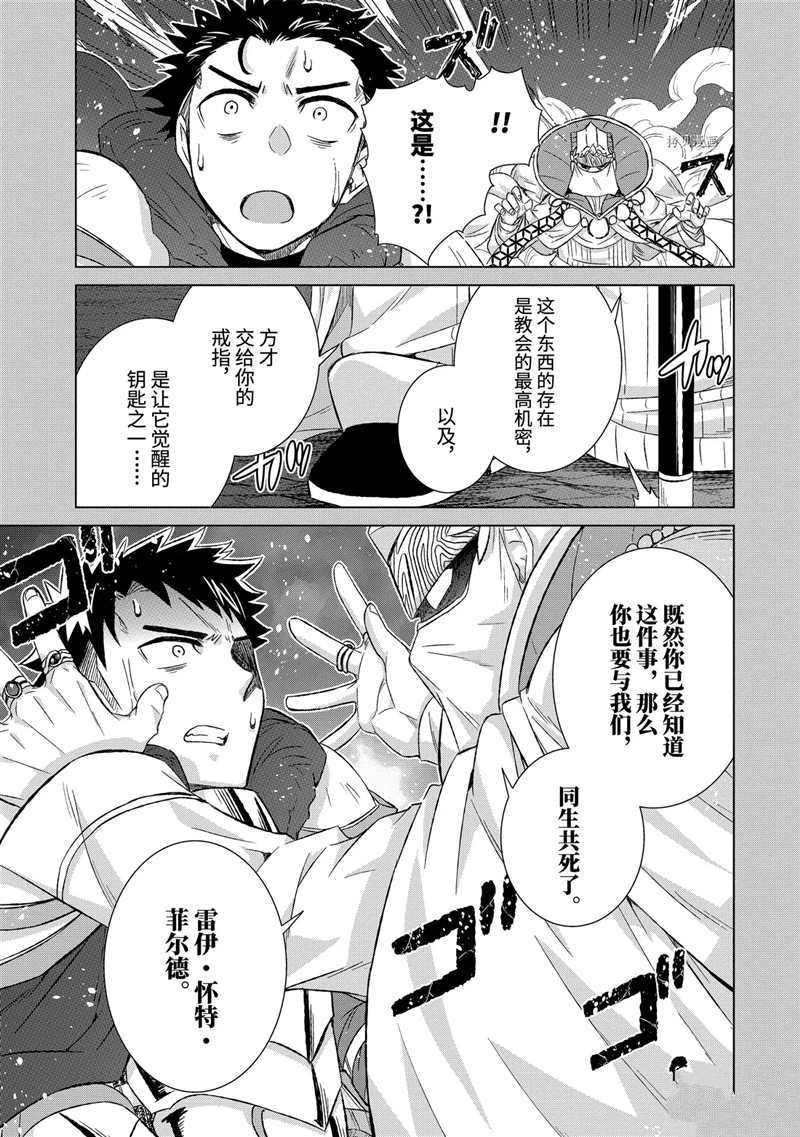 《世界上唯一的魔物使~转职后被误认为了魔王~》漫画最新章节第30.4话 试看版免费下拉式在线观看章节第【10】张图片