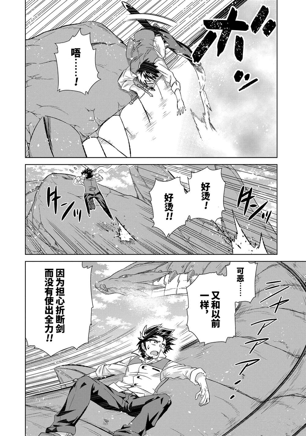 《世界上唯一的魔物使~转职后被误认为了魔王~》漫画最新章节第34.2话 试看版免费下拉式在线观看章节第【2】张图片