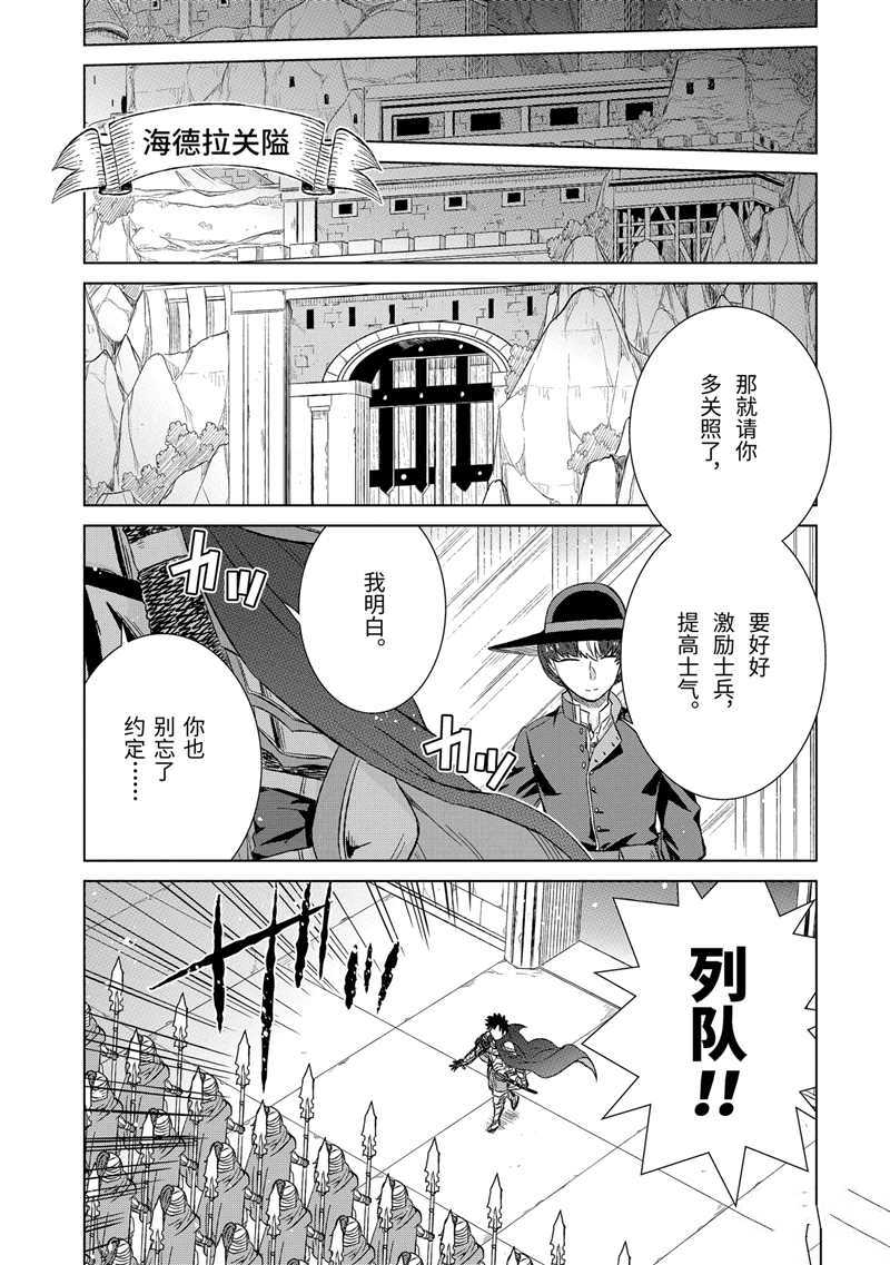 《世界上唯一的魔物使~转职后被误认为了魔王~》漫画最新章节第22话 试看版免费下拉式在线观看章节第【37】张图片