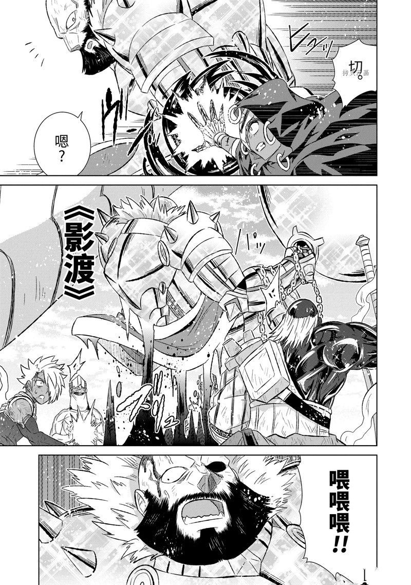 《世界上唯一的魔物使~转职后被误认为了魔王~》漫画最新章节第45.3话 试看版免费下拉式在线观看章节第【7】张图片