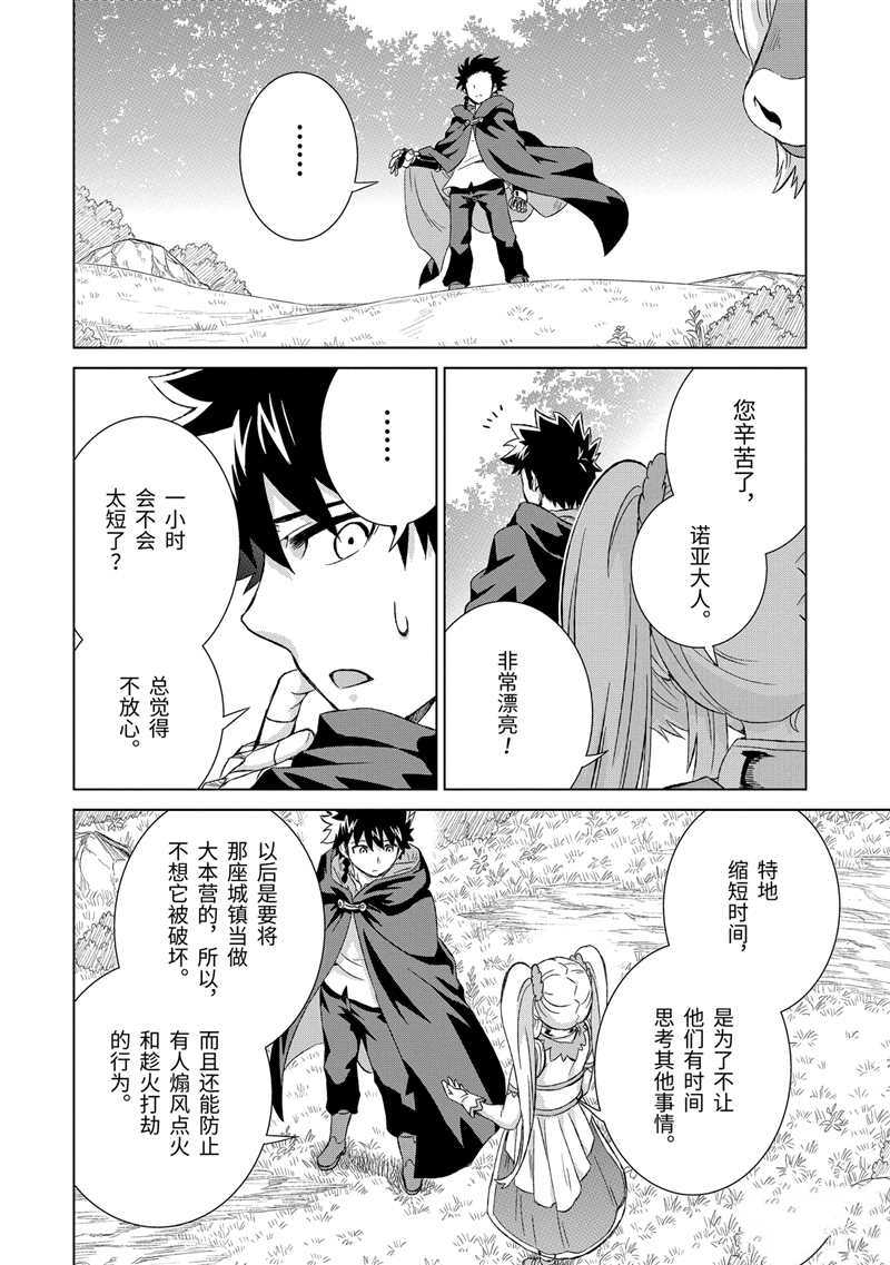 《世界上唯一的魔物使~转职后被误认为了魔王~》漫画最新章节第21话 试看版免费下拉式在线观看章节第【6】张图片