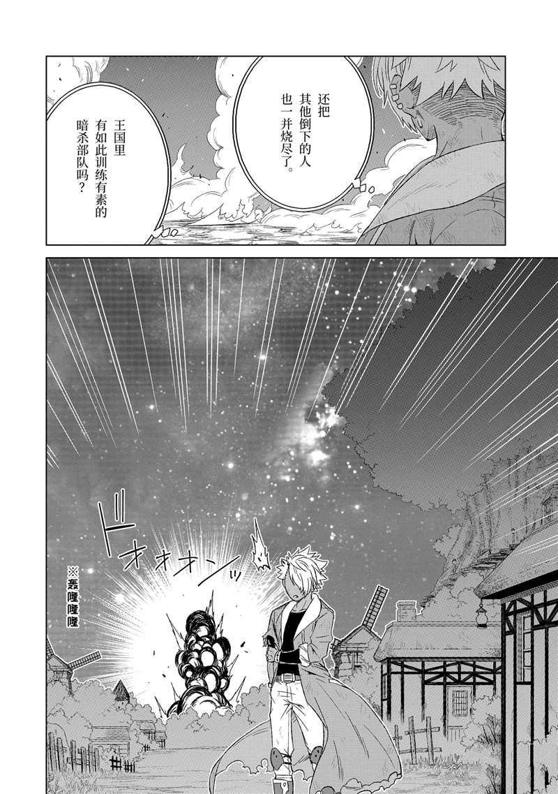 《世界上唯一的魔物使~转职后被误认为了魔王~》漫画最新章节第16话 试看版免费下拉式在线观看章节第【12】张图片