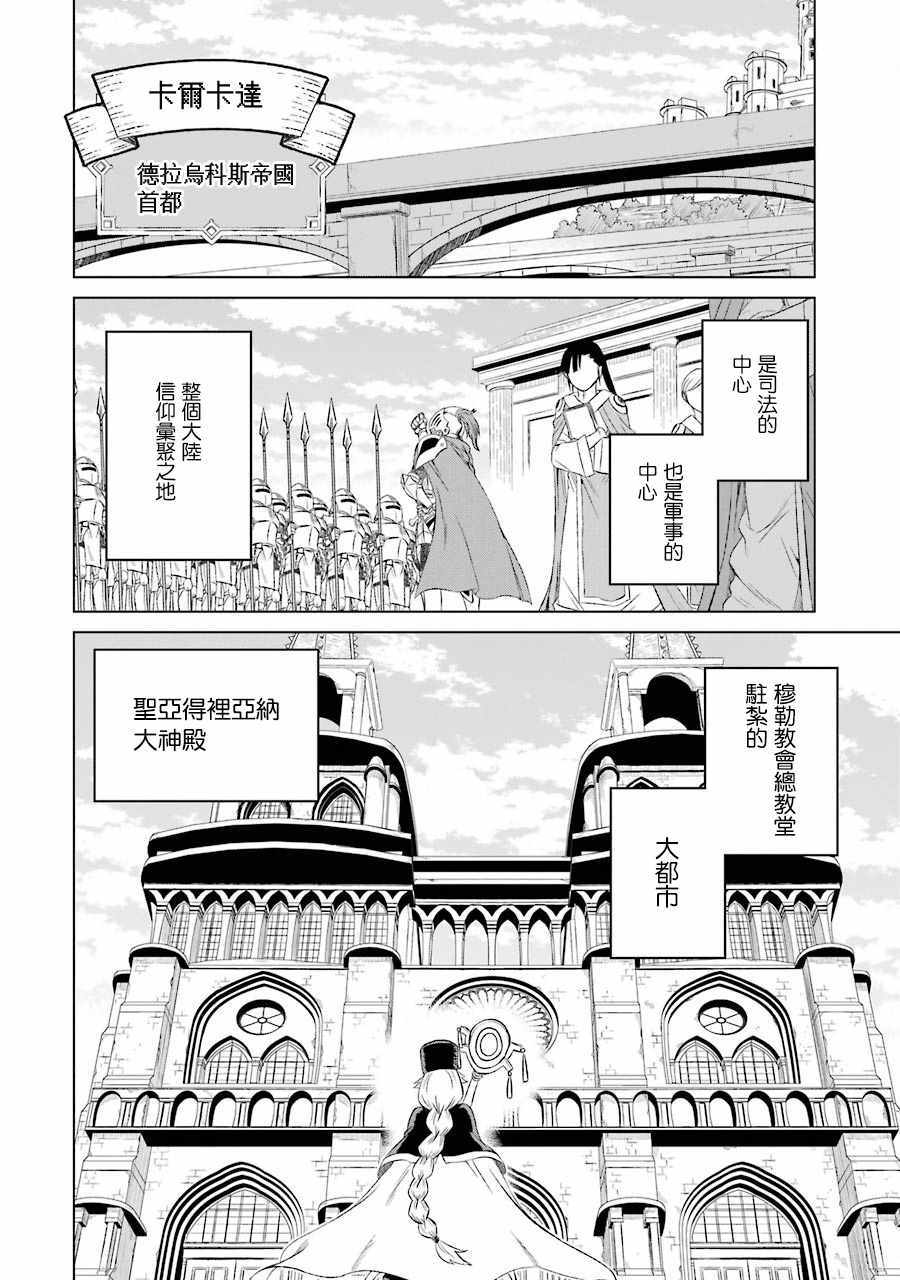 《世界上唯一的魔物使~转职后被误认为了魔王~》漫画最新章节第3话免费下拉式在线观看章节第【3】张图片