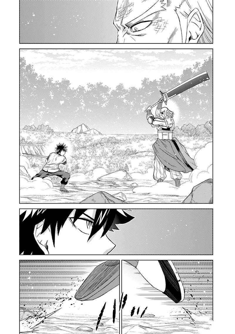 《世界上唯一的魔物使~转职后被误认为了魔王~》漫画最新章节第22话 试看版免费下拉式在线观看章节第【14】张图片