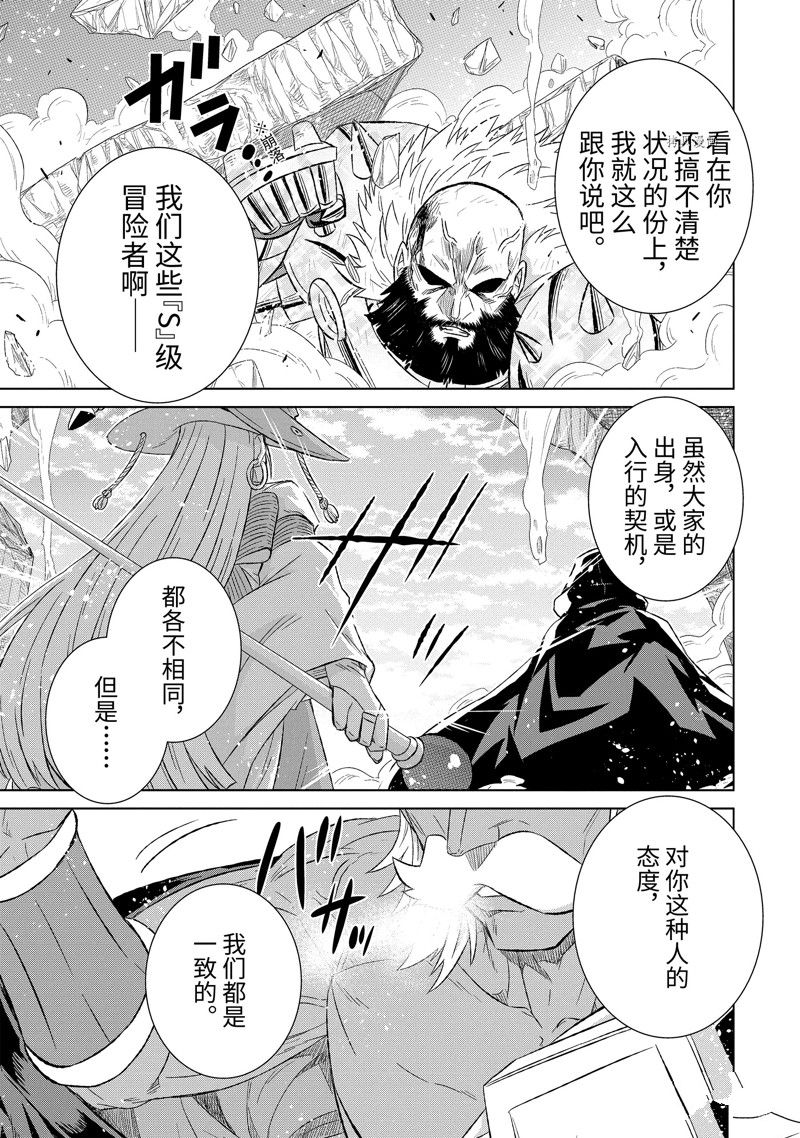 《世界上唯一的魔物使~转职后被误认为了魔王~》漫画最新章节第44.4话 试看版免费下拉式在线观看章节第【2】张图片