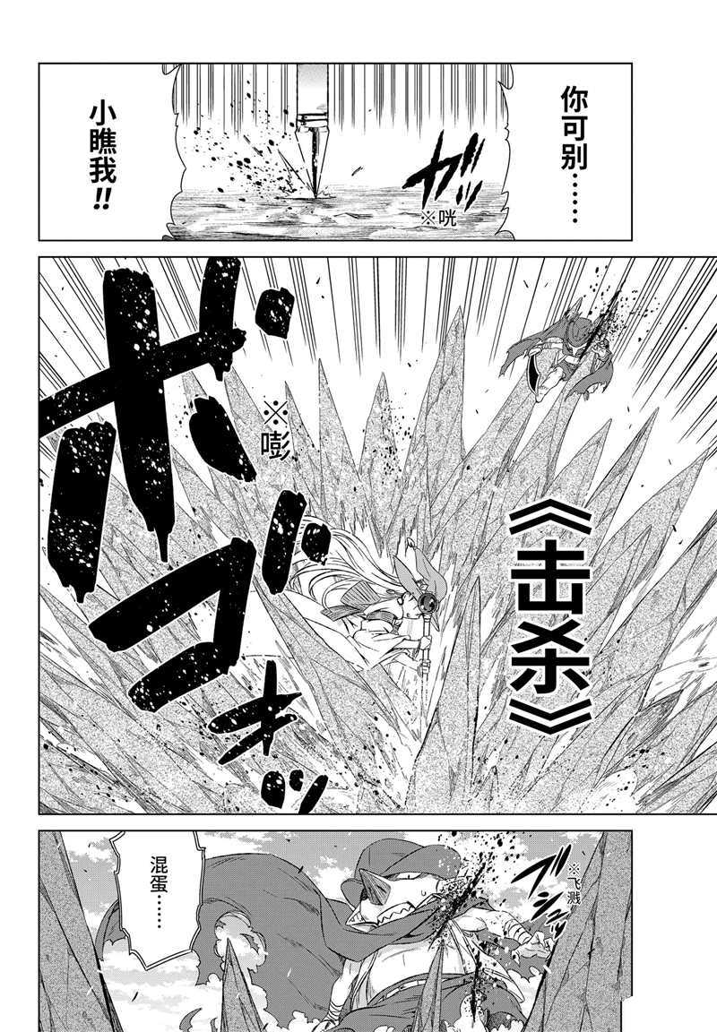 《世界上唯一的魔物使~转职后被误认为了魔王~》漫画最新章节第9话 试看版免费下拉式在线观看章节第【13】张图片