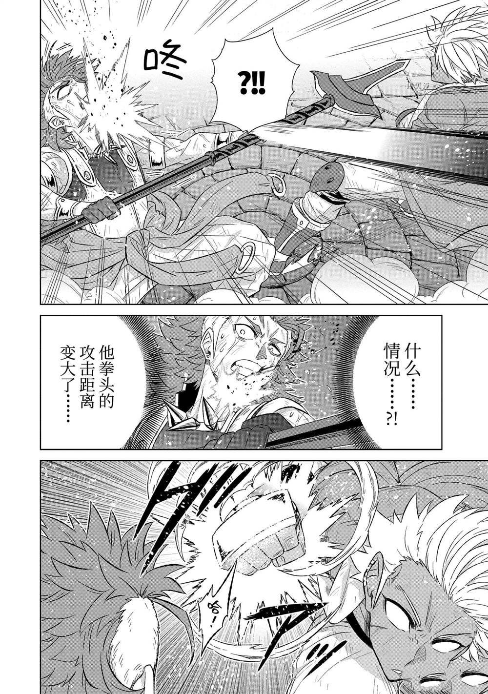 《世界上唯一的魔物使~转职后被误认为了魔王~》漫画最新章节第39.1话 试看版免费下拉式在线观看章节第【8】张图片