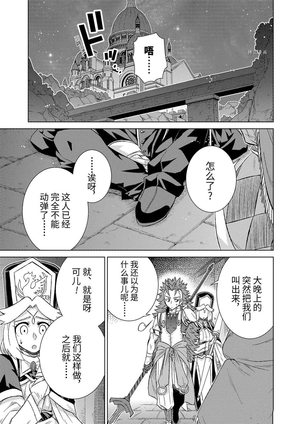 《世界上唯一的魔物使~转职后被误认为了魔王~》漫画最新章节第38.1话 试看版免费下拉式在线观看章节第【1】张图片