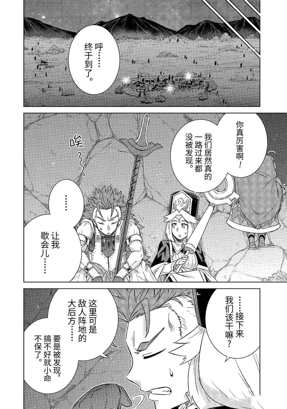 《世界上唯一的魔物使~转职后被误认为了魔王~》漫画最新章节第38.3话 试看版免费下拉式在线观看章节第【2】张图片