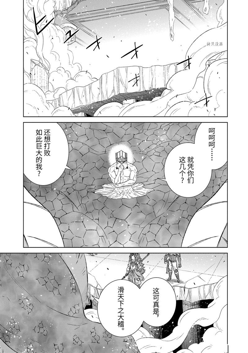 《世界上唯一的魔物使~转职后被误认为了魔王~》漫画最新章节第45.2话免费下拉式在线观看章节第【1】张图片