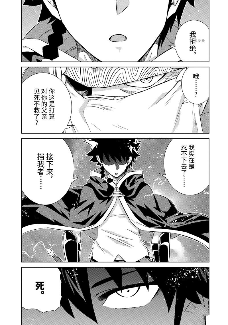 《世界上唯一的魔物使~转职后被误认为了魔王~》漫画最新章节第41.4话 试看版免费下拉式在线观看章节第【1】张图片