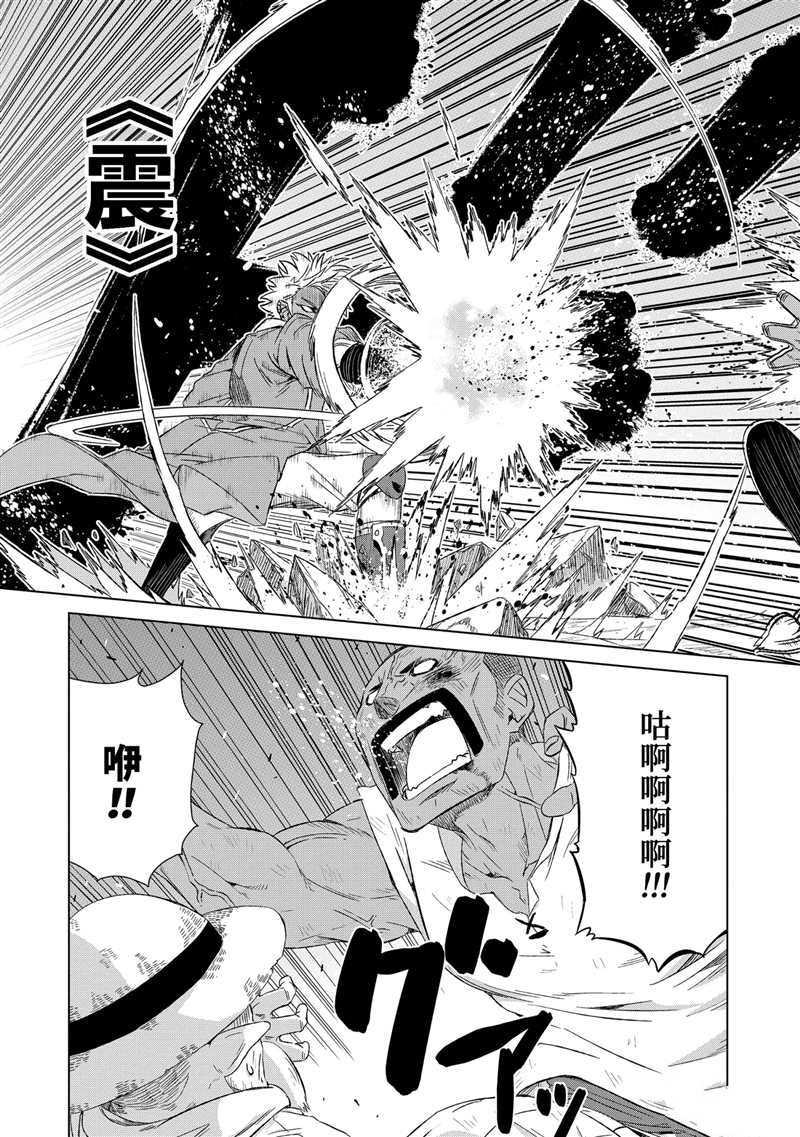 《世界上唯一的魔物使~转职后被误认为了魔王~》漫画最新章节第16话 试看版免费下拉式在线观看章节第【9】张图片