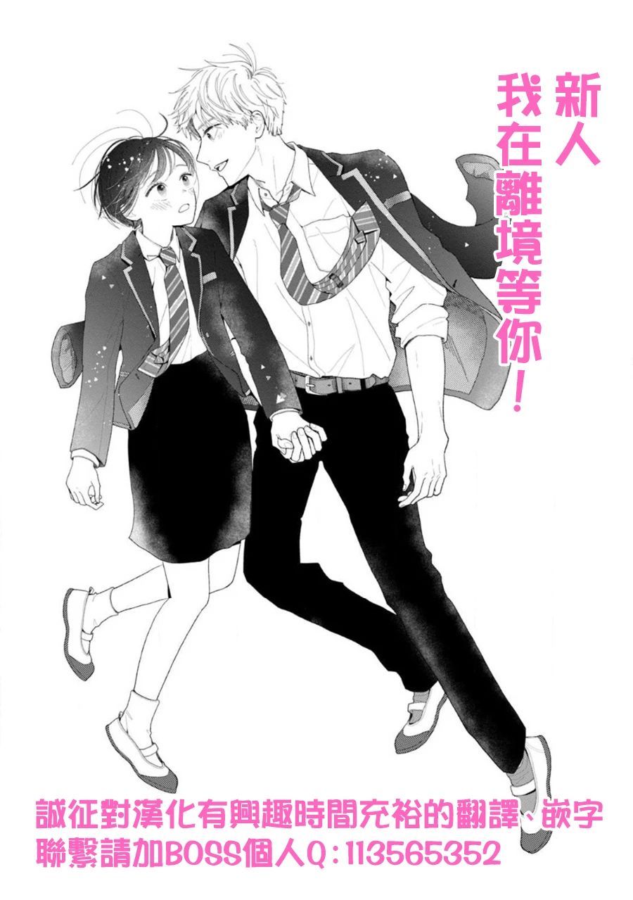 《邻座的太阳》漫画最新章节第1话 第一次发现你的那一天免费下拉式在线观看章节第【43】张图片