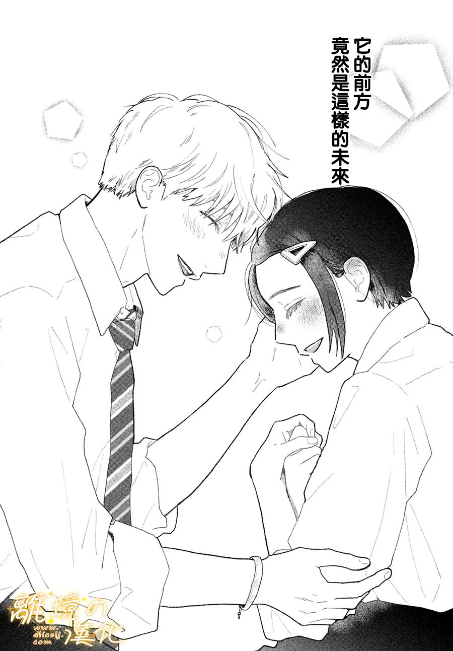 《邻座的太阳》漫画最新章节第4话 世界第一美好的人免费下拉式在线观看章节第【36】张图片