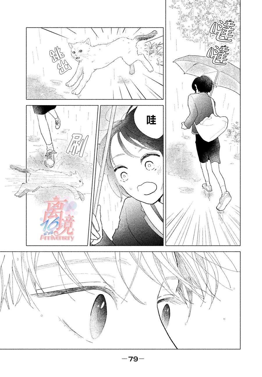 《邻座的太阳》漫画最新章节第1话 第一次发现你的那一天免费下拉式在线观看章节第【37】张图片