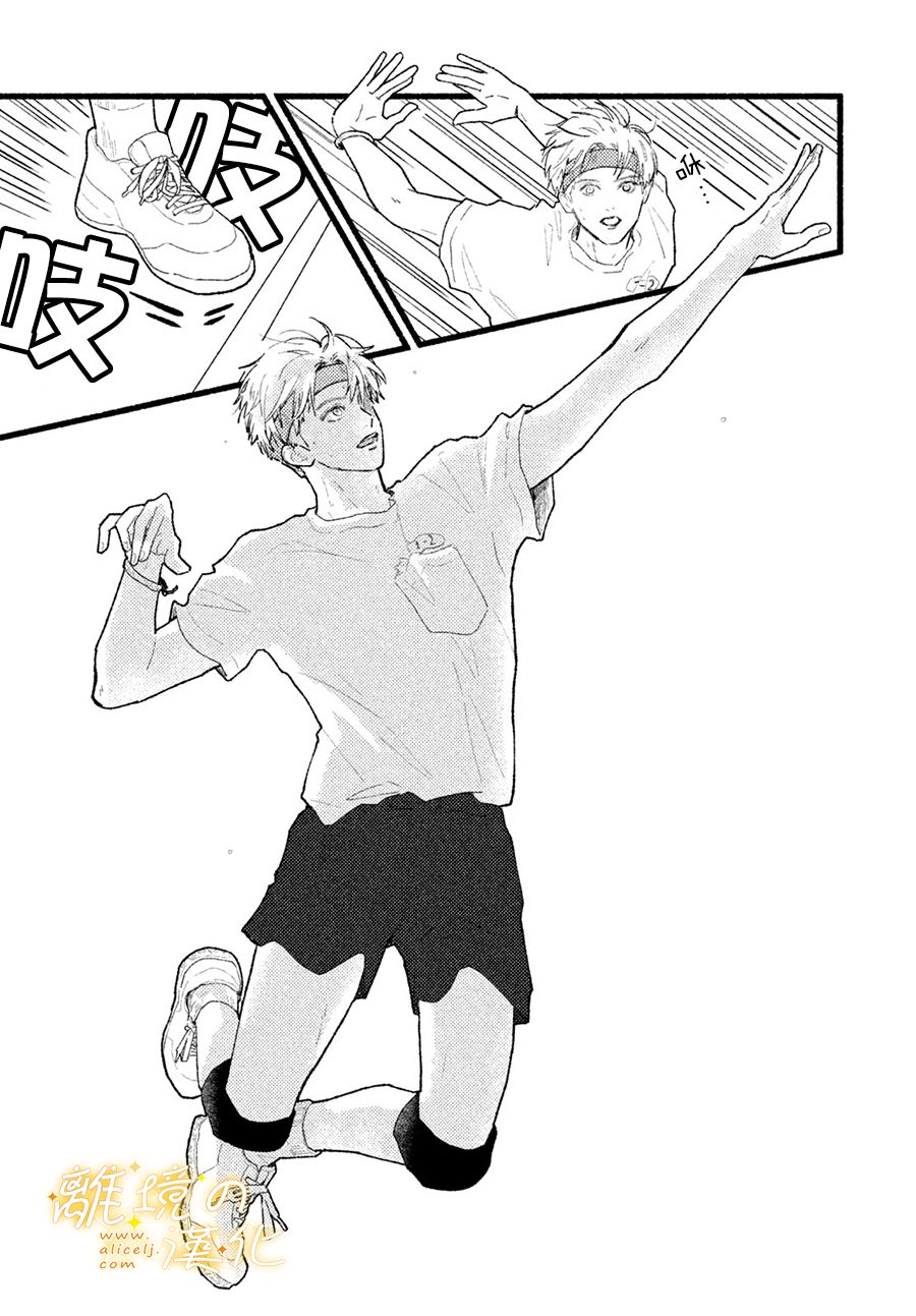 《邻座的太阳》漫画最新章节第4话 世界第一美好的人免费下拉式在线观看章节第【17】张图片