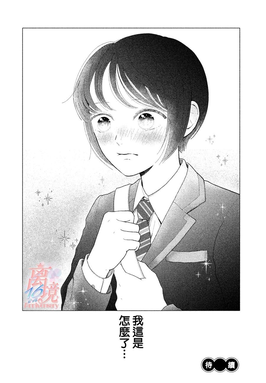 《邻座的太阳》漫画最新章节第1话 第一次发现你的那一天免费下拉式在线观看章节第【42】张图片