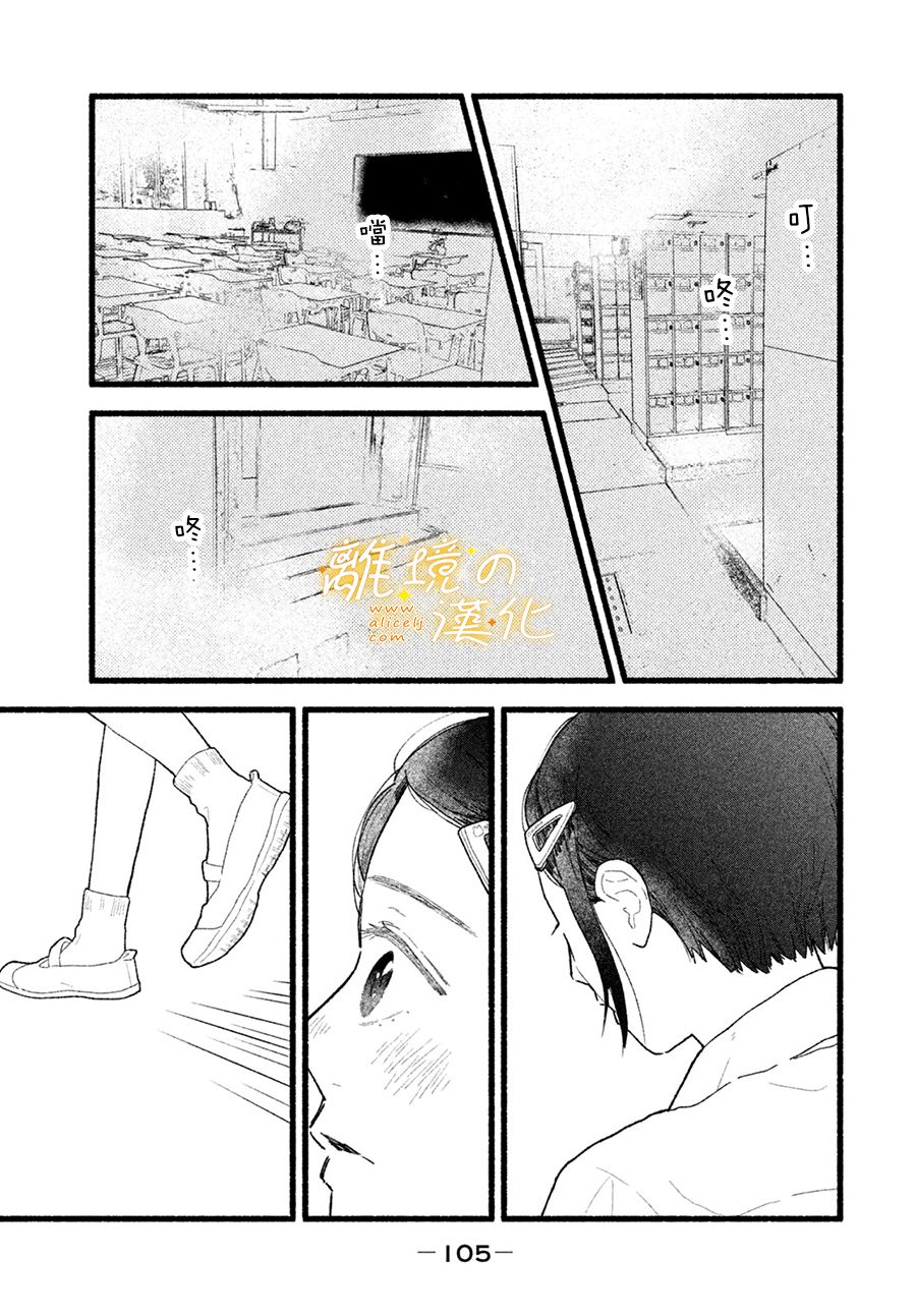 《邻座的太阳》漫画最新章节第4话 世界第一美好的人免费下拉式在线观看章节第【21】张图片