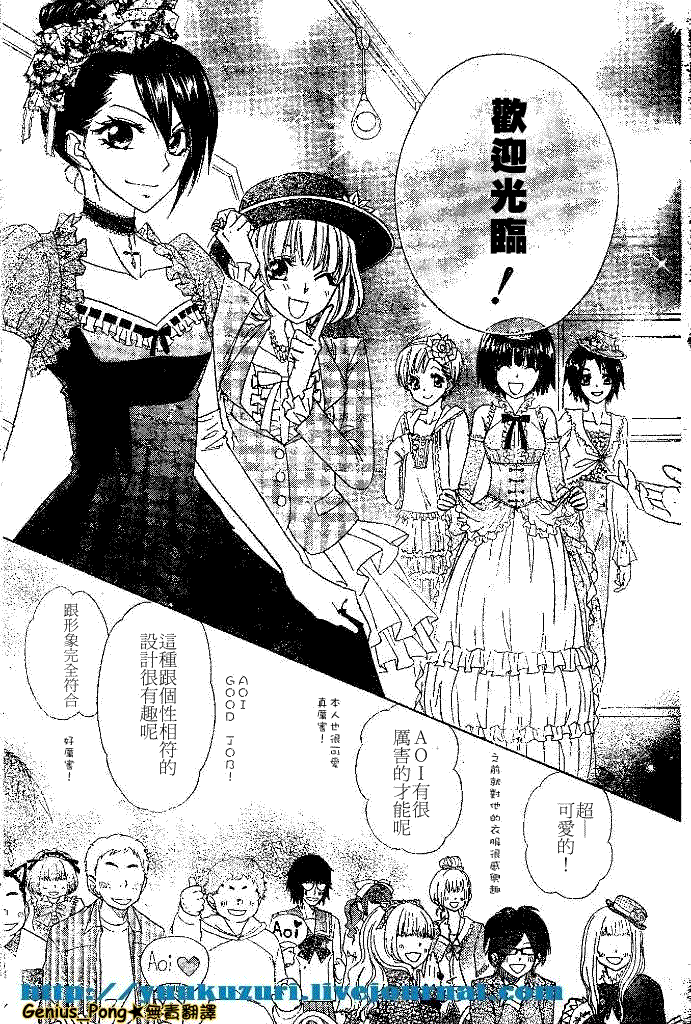 《会长是女仆大人》漫画最新章节第55话免费下拉式在线观看章节第【19】张图片