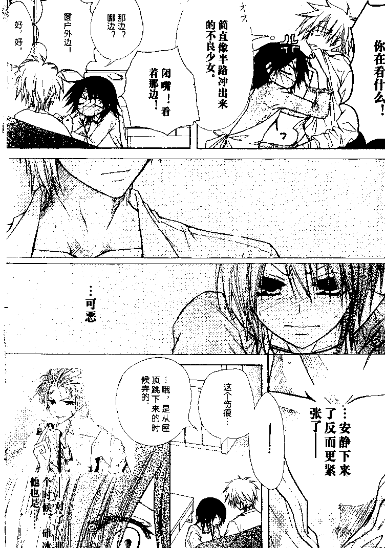 《会长是女仆大人》漫画最新章节第24话免费下拉式在线观看章节第【21】张图片