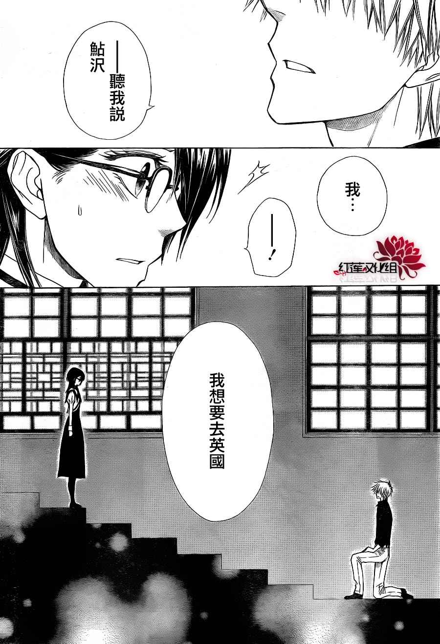 《会长是女仆大人》漫画最新章节第72话免费下拉式在线观看章节第【31】张图片