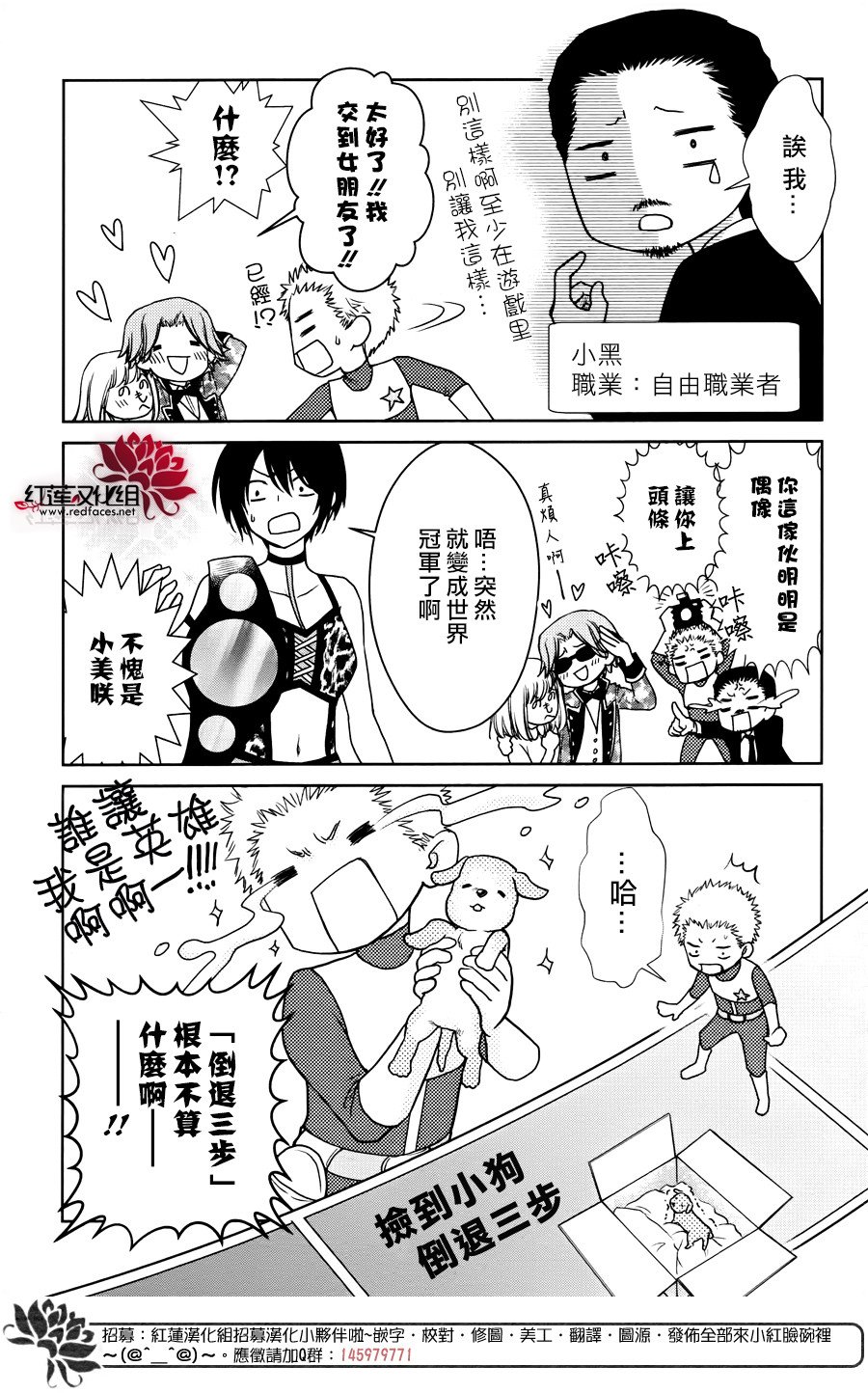 《会长是女仆大人》漫画最新章节婚后特别篇免费下拉式在线观看章节第【12】张图片