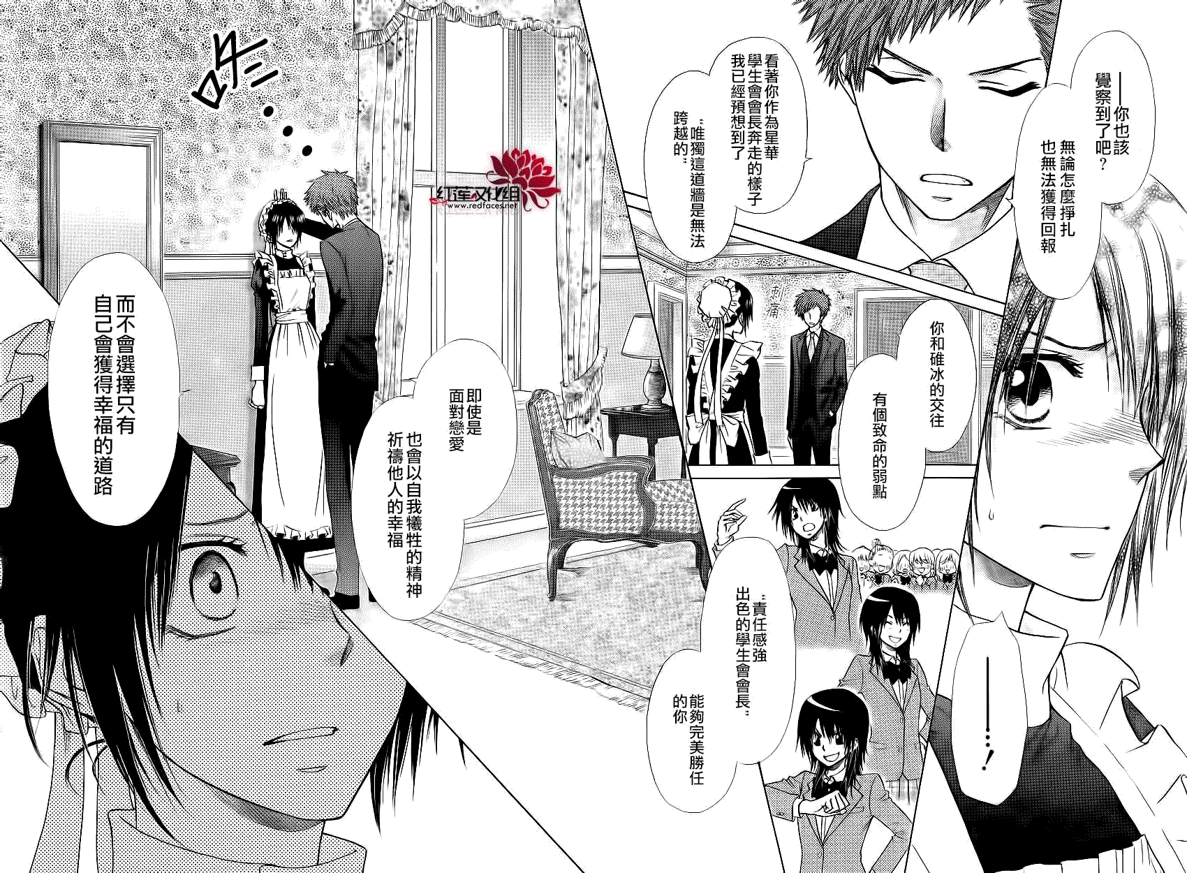 《会长是女仆大人》漫画最新章节第78话免费下拉式在线观看章节第【23】张图片