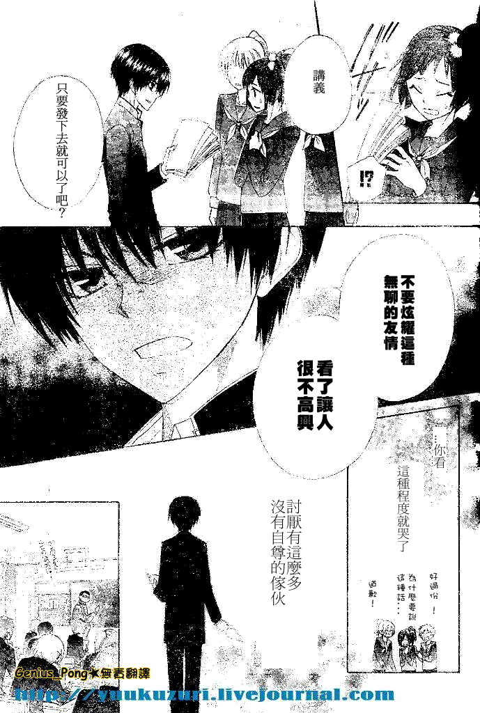 《会长是女仆大人》漫画最新章节第55话免费下拉式在线观看章节第【7】张图片