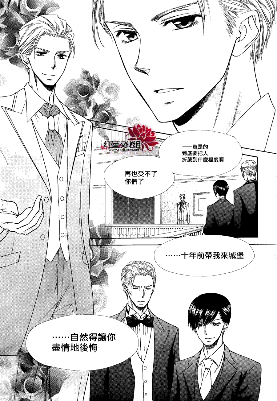 《会长是女仆大人》漫画最新章节第85话免费下拉式在线观看章节第【30】张图片