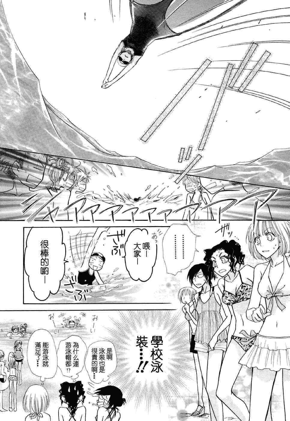 《会长是女仆大人》漫画最新章节第17话免费下拉式在线观看章节第【7】张图片