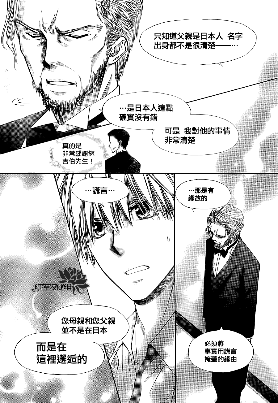 《会长是女仆大人》漫画最新章节第74话免费下拉式在线观看章节第【30】张图片