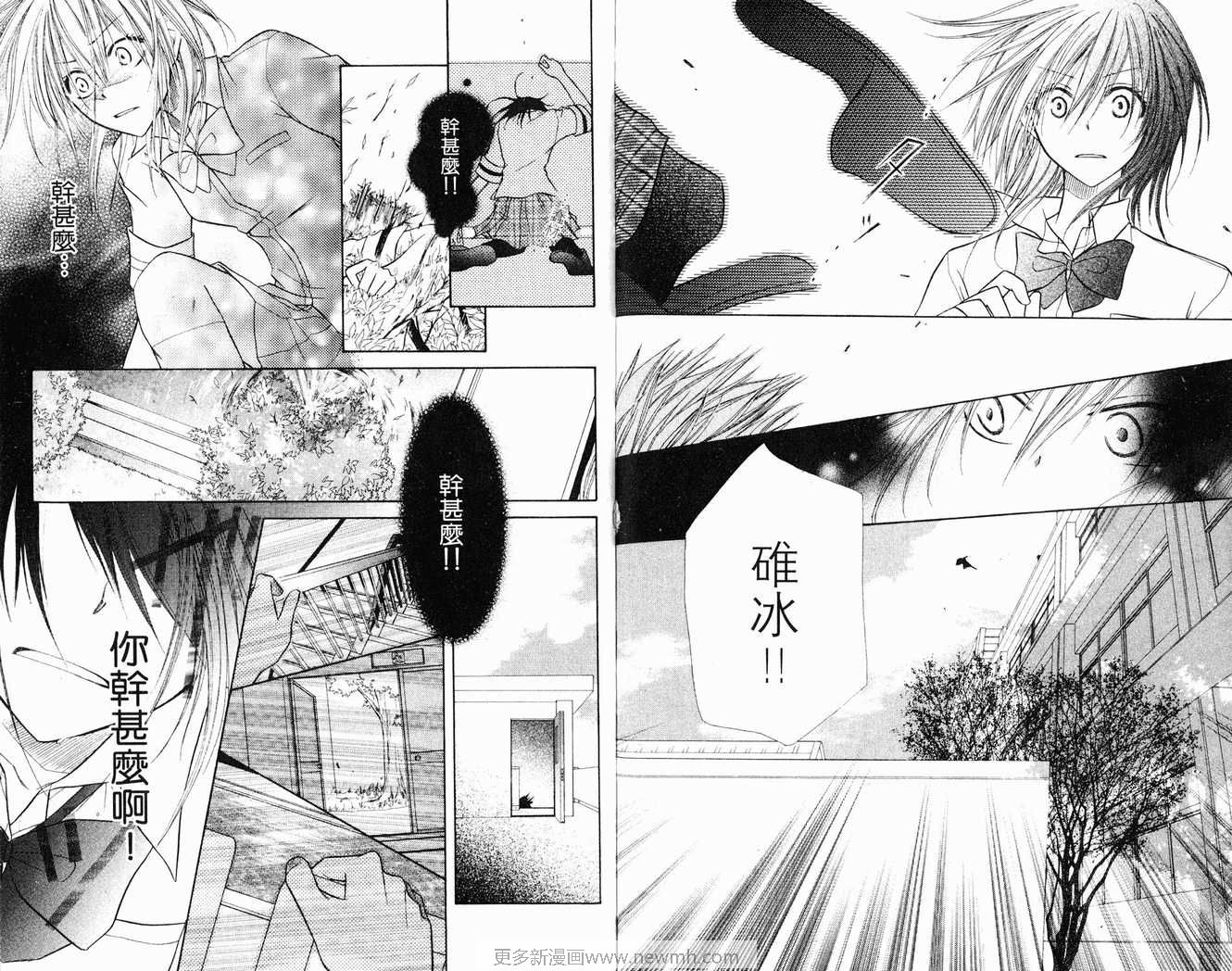 《会长是女仆大人》漫画最新章节第1卷免费下拉式在线观看章节第【68】张图片