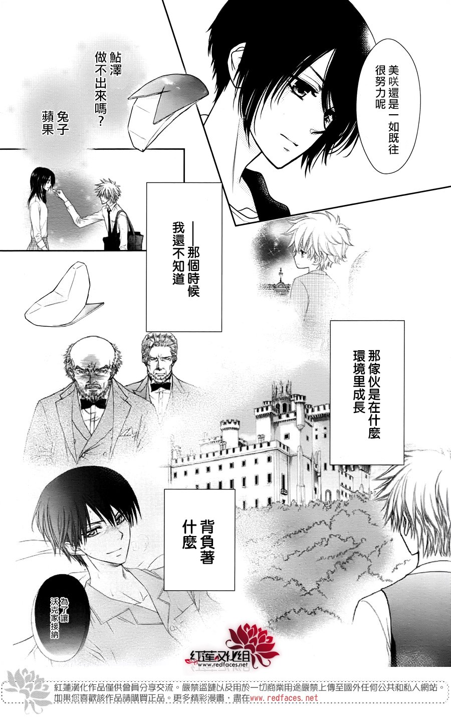 《会长是女仆大人》漫画最新章节婚后特别篇免费下拉式在线观看章节第【27】张图片