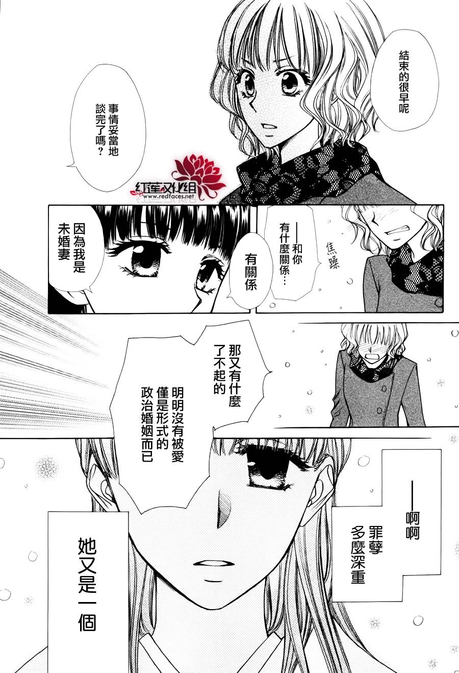 《会长是女仆大人》漫画最新章节外传：第7话  虎之卷免费下拉式在线观看章节第【23】张图片