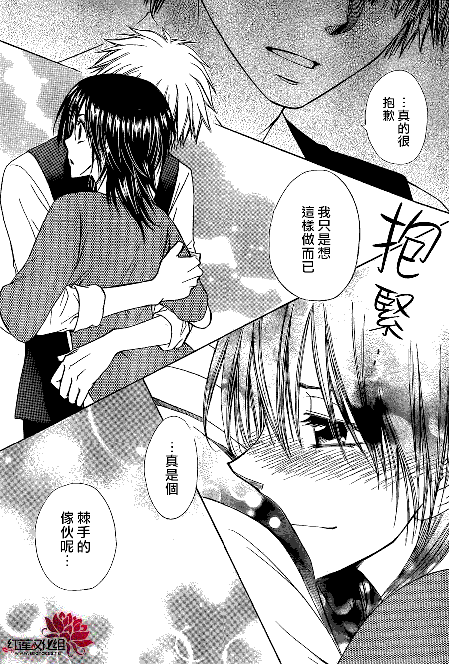 《会长是女仆大人》漫画最新章节第80话免费下拉式在线观看章节第【19】张图片