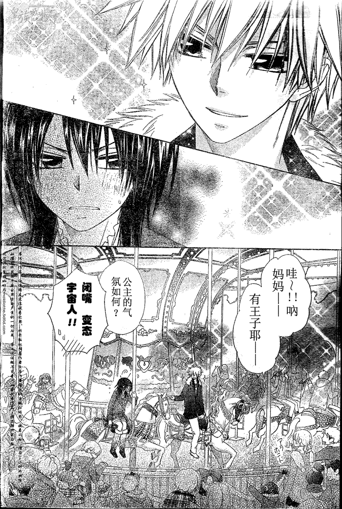 《会长是女仆大人》漫画最新章节第56话免费下拉式在线观看章节第【20】张图片