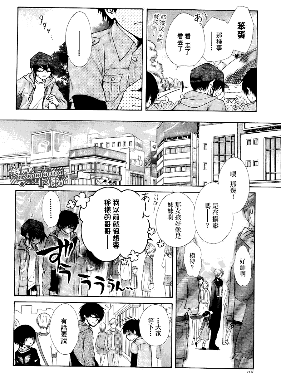 《会长是女仆大人》漫画最新章节外传：第2话  特别篇二免费下拉式在线观看章节第【20】张图片