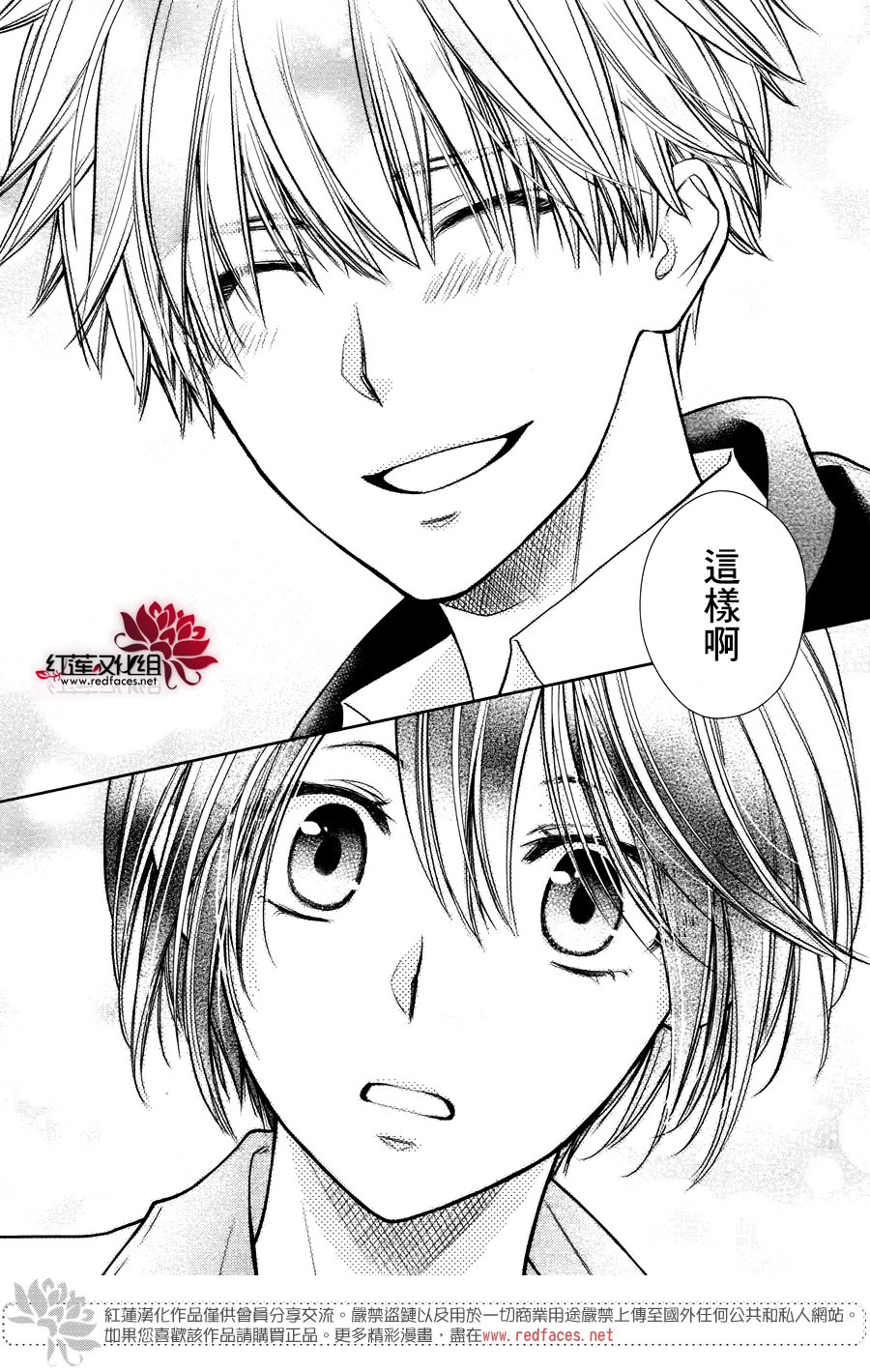 《会长是女仆大人》漫画最新章节婚后特别篇免费下拉式在线观看章节第【37】张图片