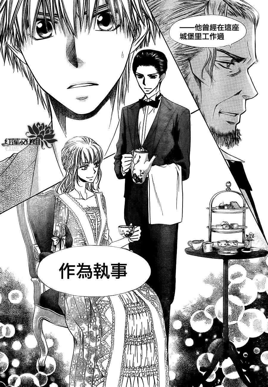 《会长是女仆大人》漫画最新章节第74话免费下拉式在线观看章节第【31】张图片