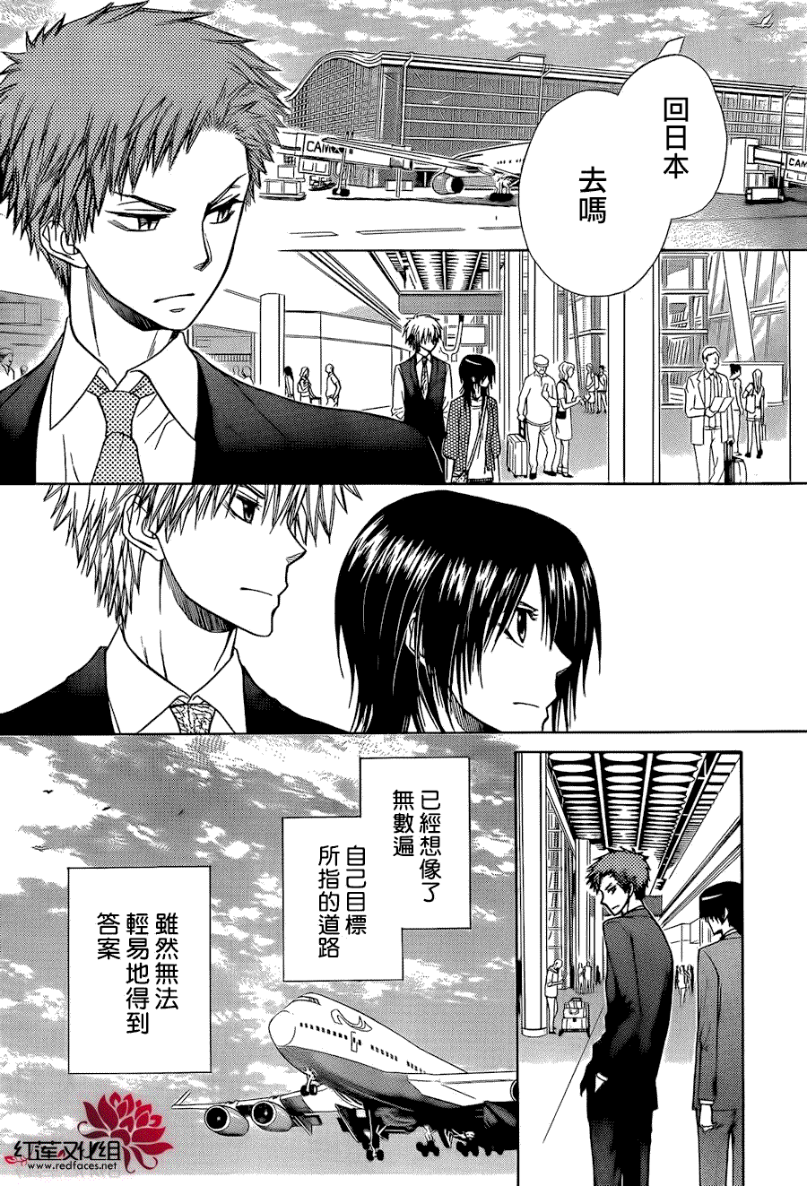 《会长是女仆大人》漫画最新章节第80话免费下拉式在线观看章节第【26】张图片