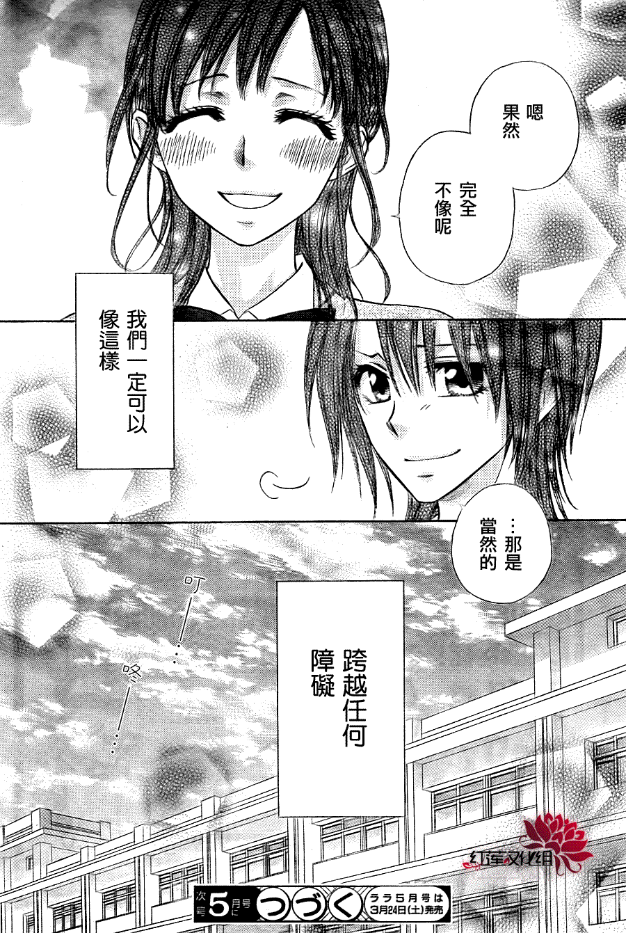 《会长是女仆大人》漫画最新章节第68话免费下拉式在线观看章节第【31】张图片