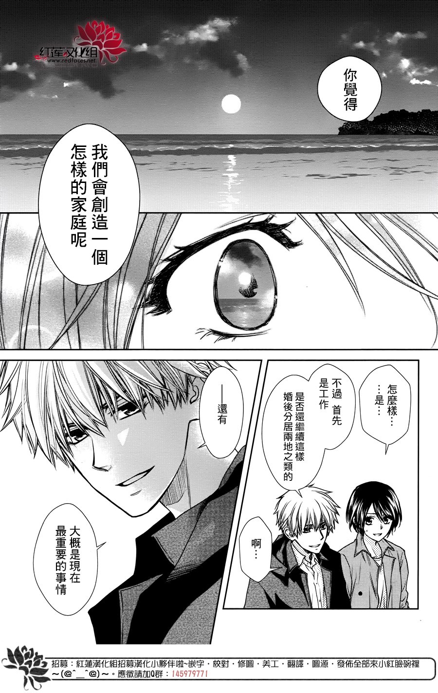 《会长是女仆大人》漫画最新章节婚后特别篇免费下拉式在线观看章节第【34】张图片