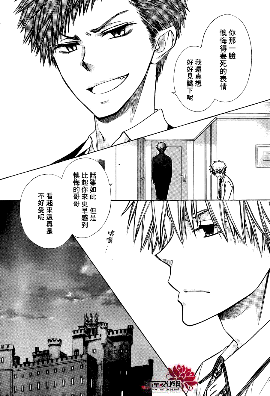 《会长是女仆大人》漫画最新章节第79话免费下拉式在线观看章节第【20】张图片