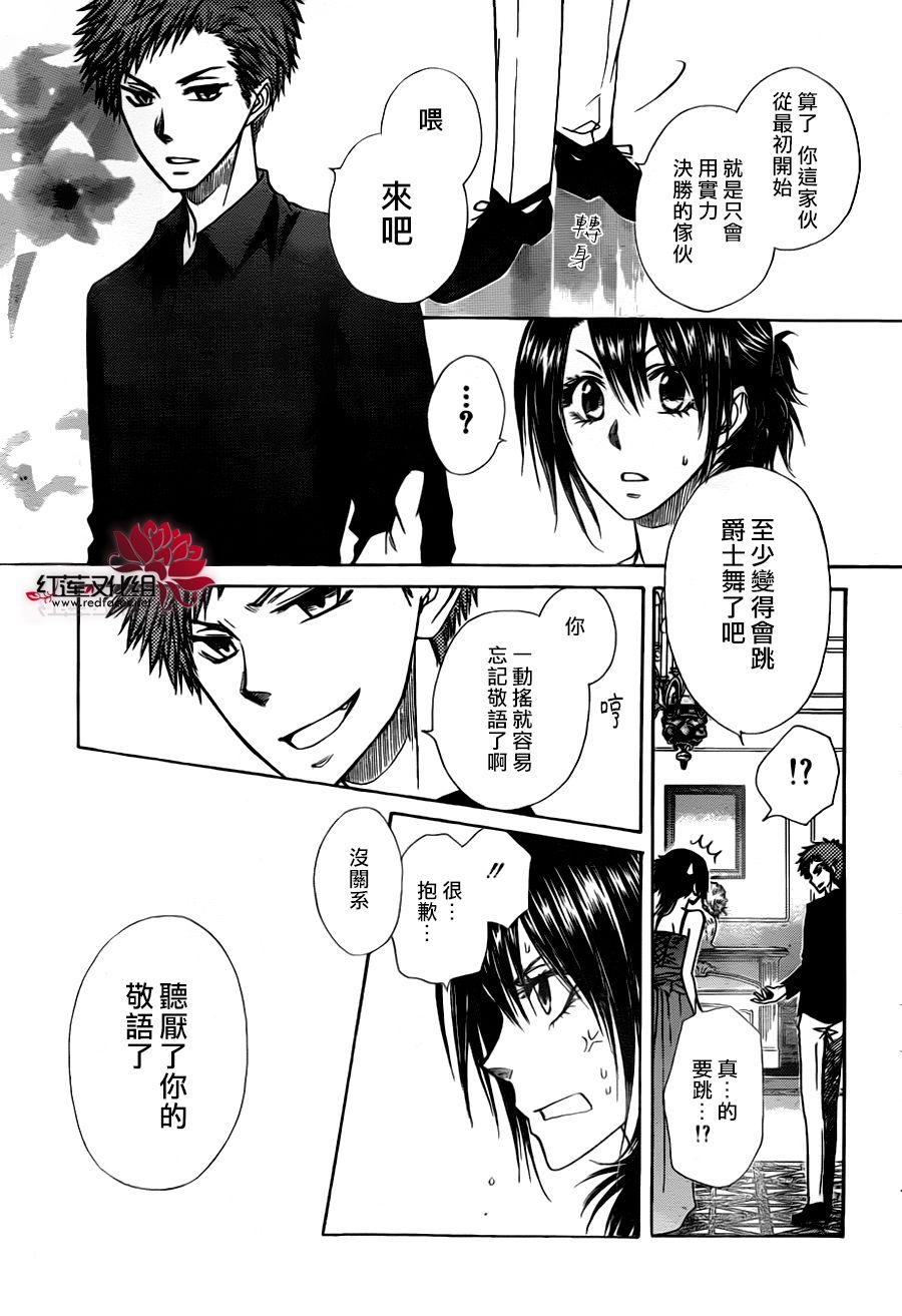 《会长是女仆大人》漫画最新章节第76话免费下拉式在线观看章节第【23】张图片