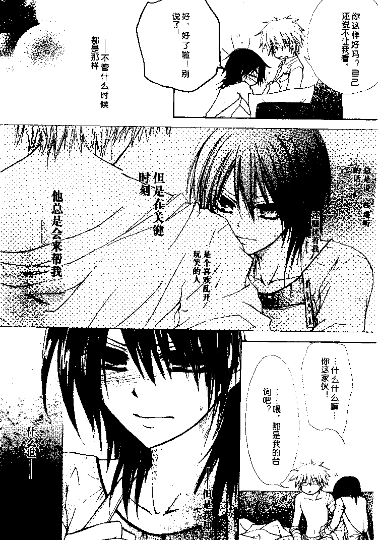 《会长是女仆大人》漫画最新章节第24话免费下拉式在线观看章节第【23】张图片