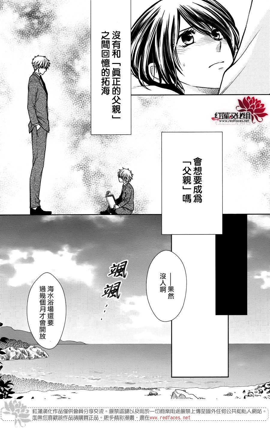 《会长是女仆大人》漫画最新章节婚后特别篇免费下拉式在线观看章节第【29】张图片