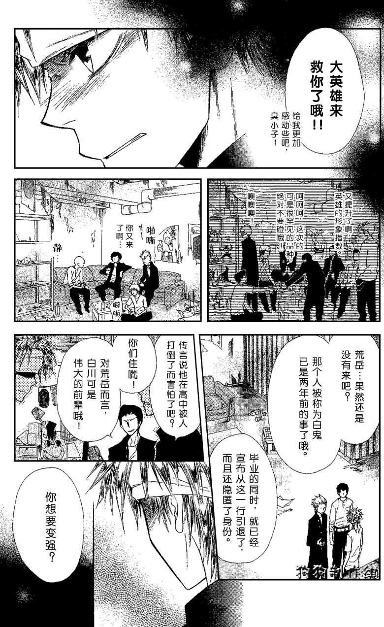 《会长是女仆大人》漫画最新章节会长是女仆_番外篇免费下拉式在线观看章节第【25】张图片